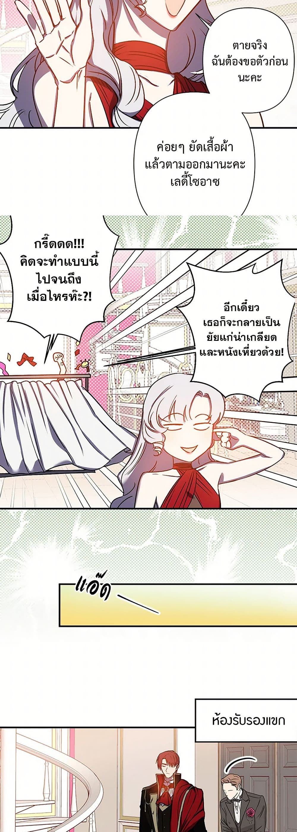 Revenge Wedding page 23