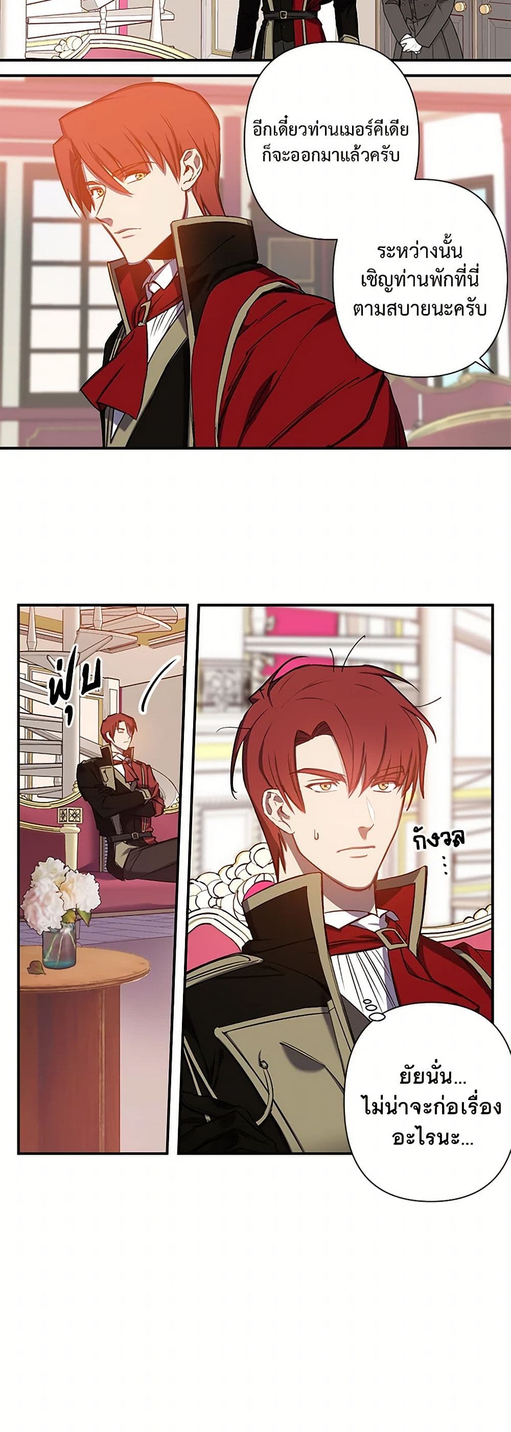 Revenge Wedding page 24