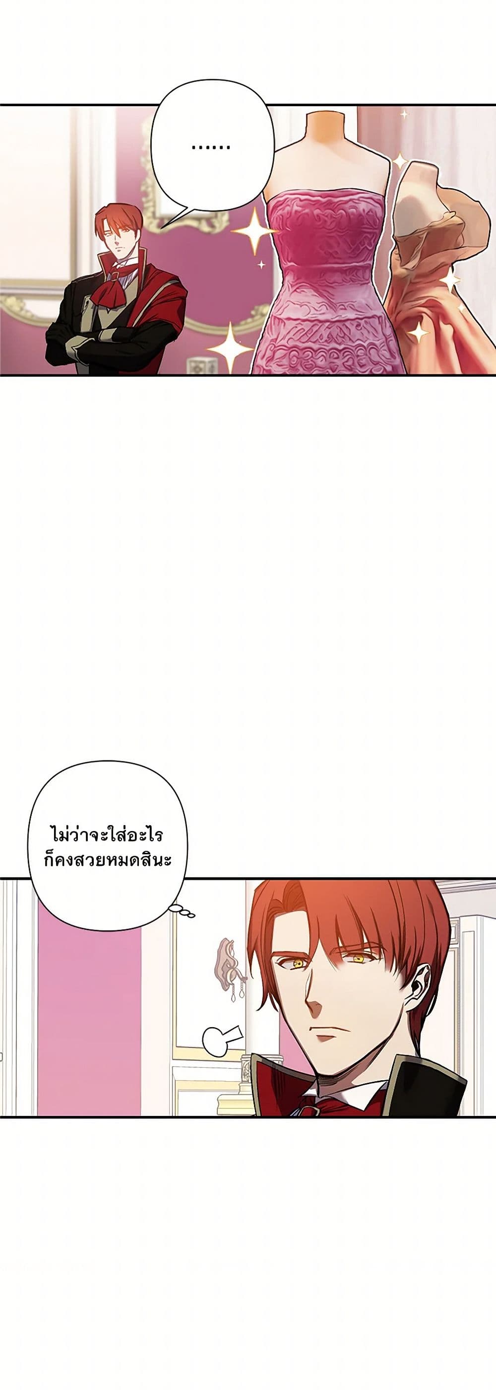 Revenge Wedding page 25