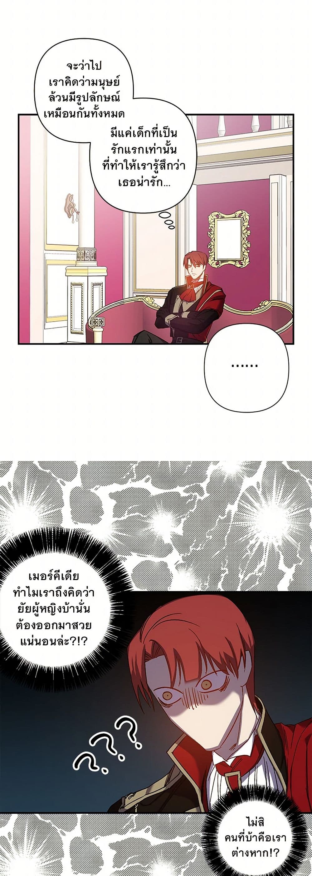 Revenge Wedding page 26