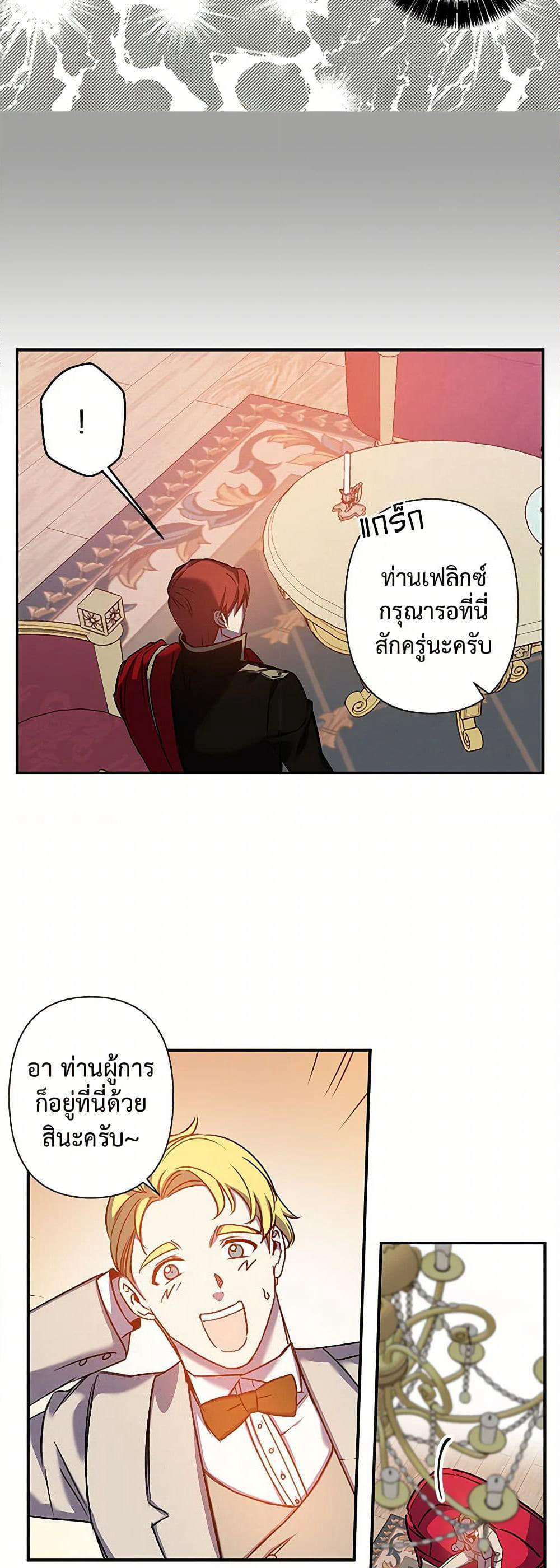 Revenge Wedding page 27