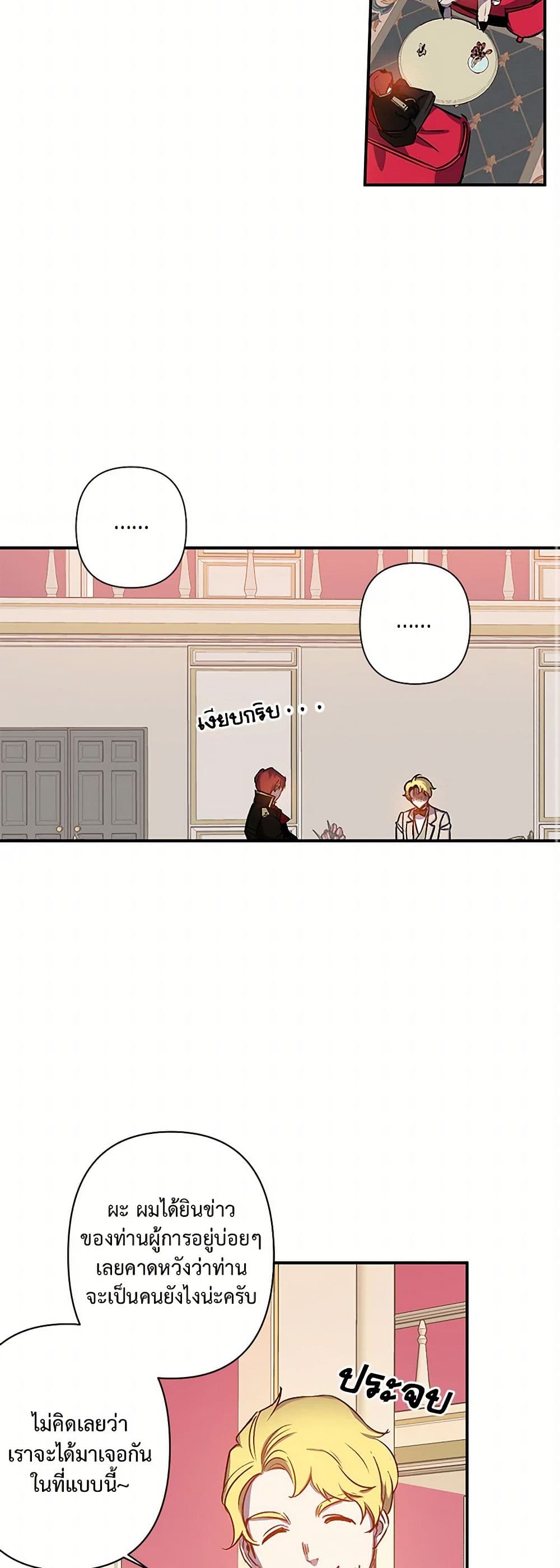 Revenge Wedding page 28