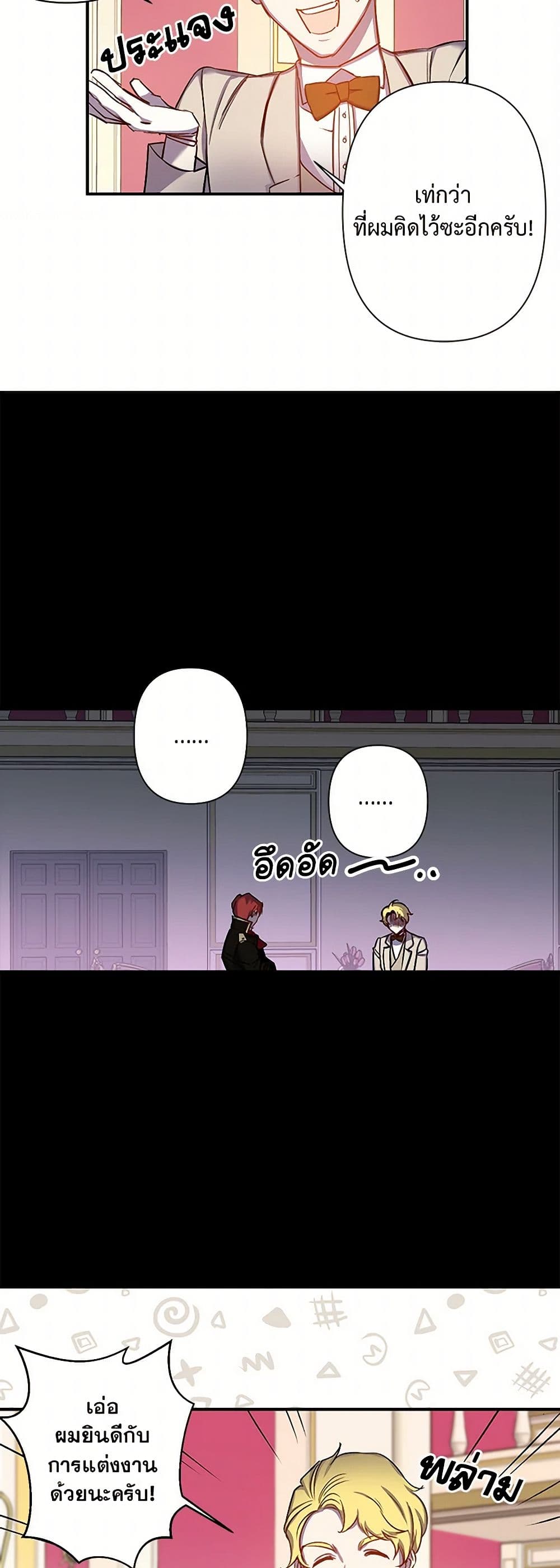 Revenge Wedding page 29