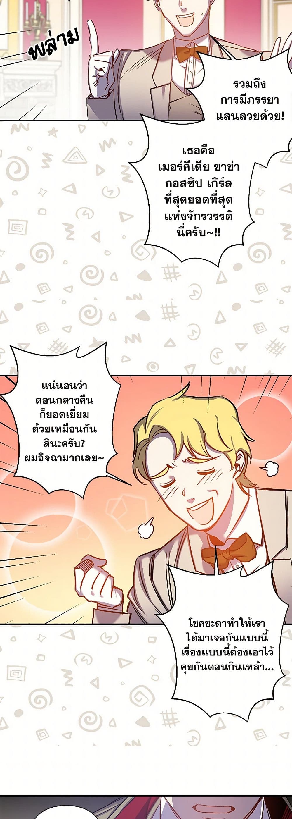 Revenge Wedding page 30