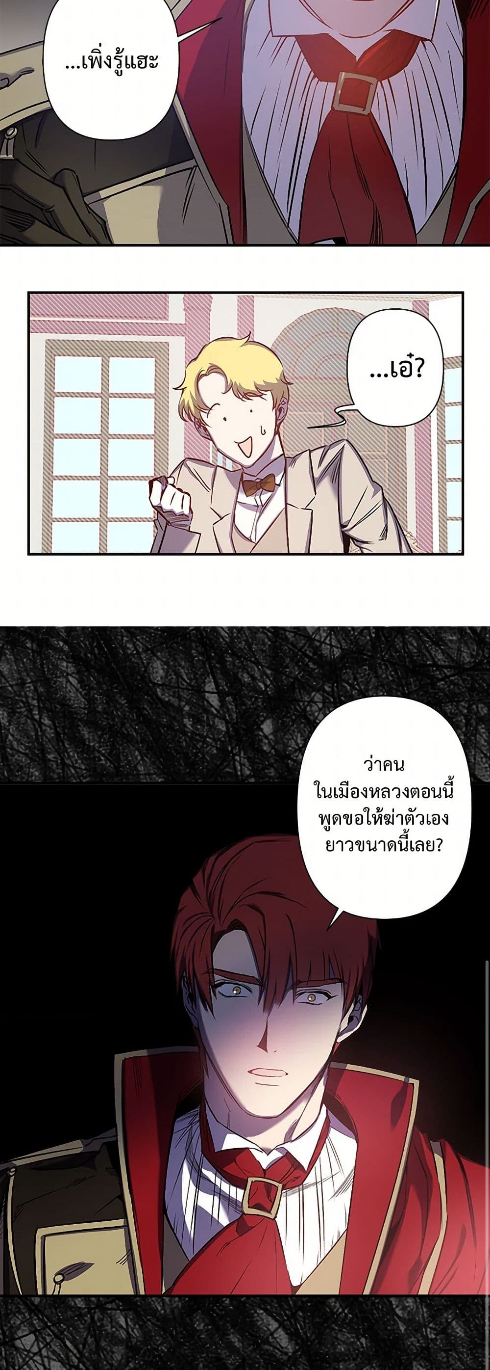 Revenge Wedding page 31