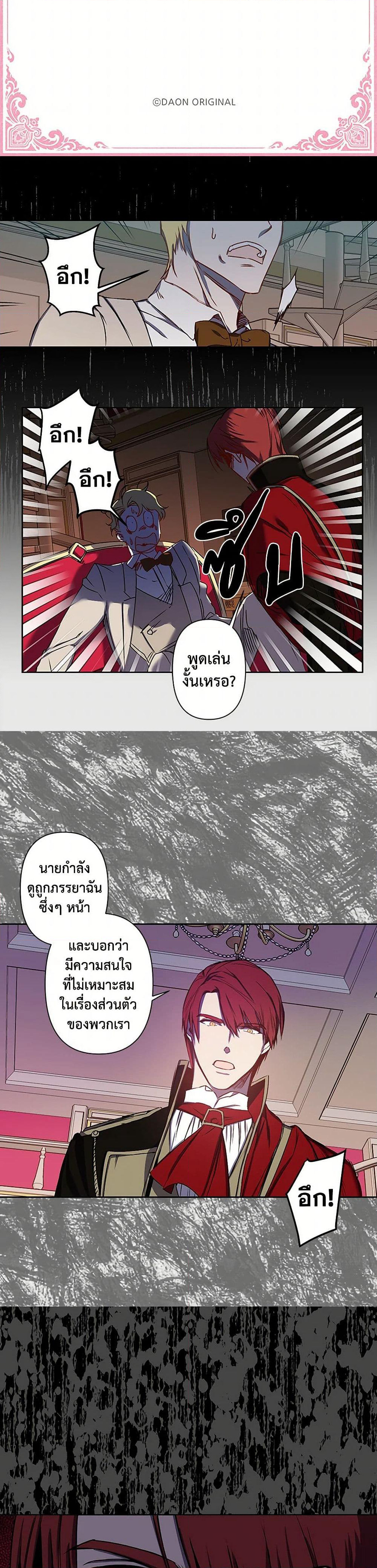 Revenge Wedding page 3