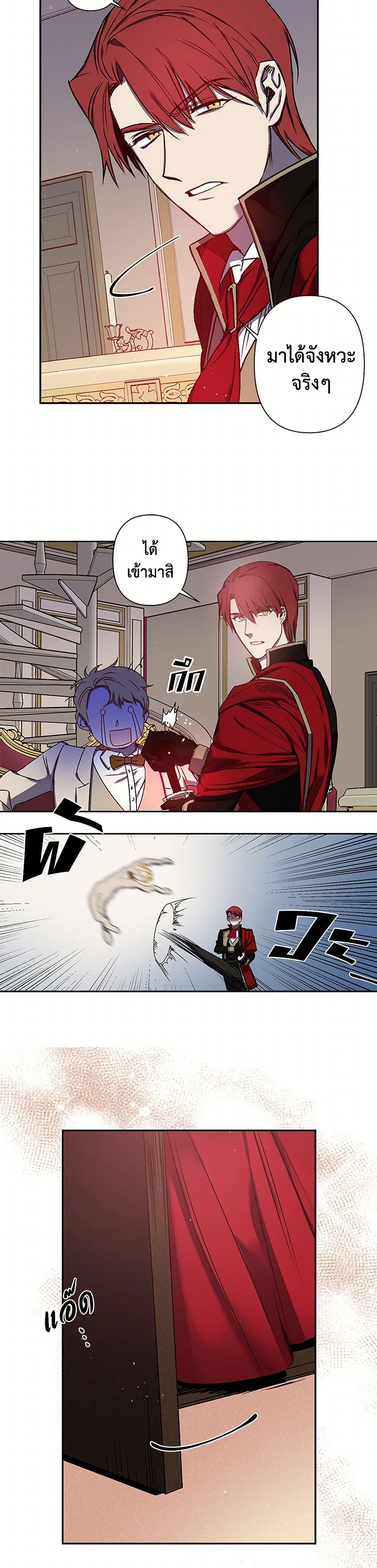 Revenge Wedding page 5