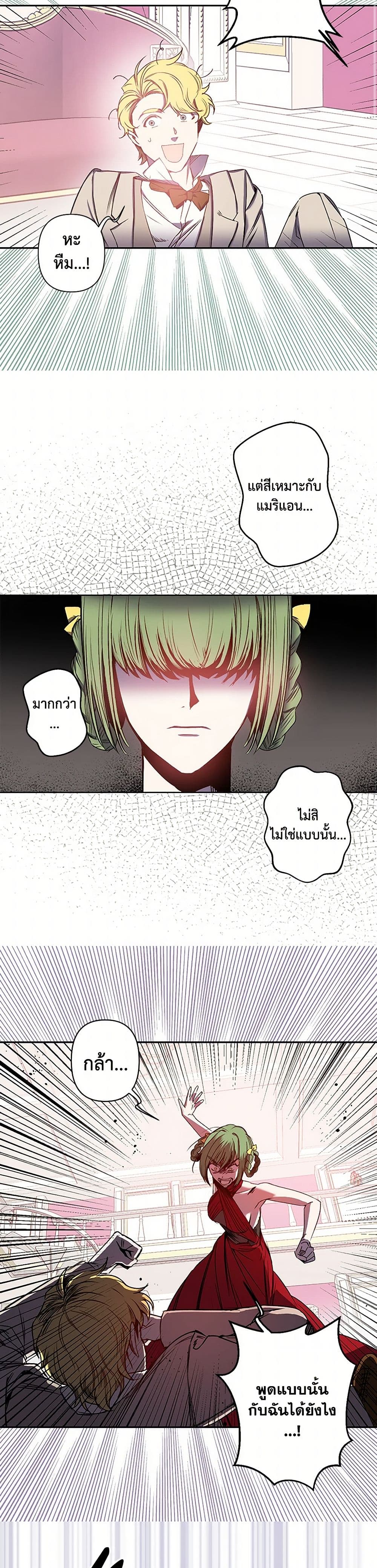Revenge Wedding page 8