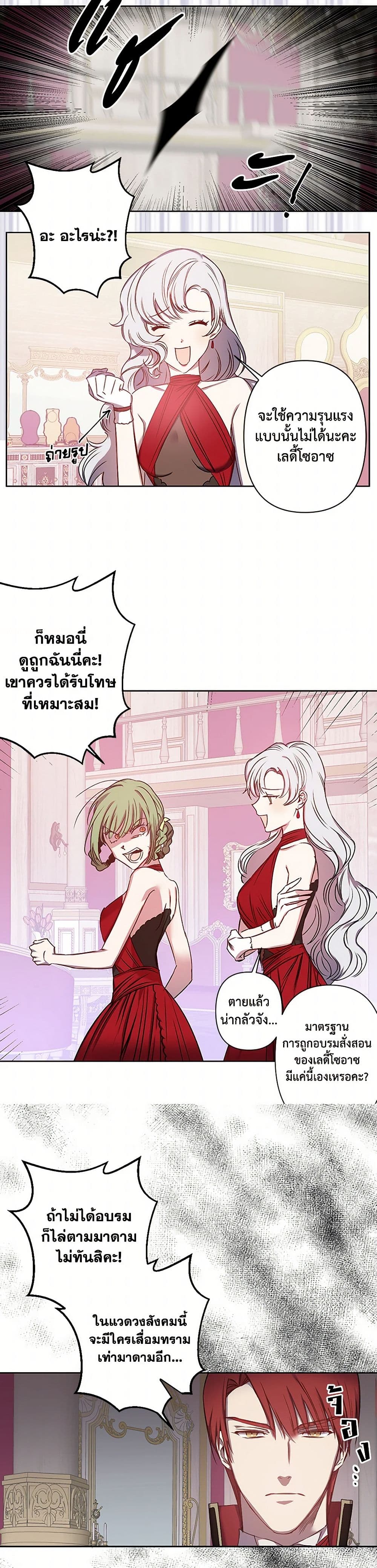 Revenge Wedding page 9