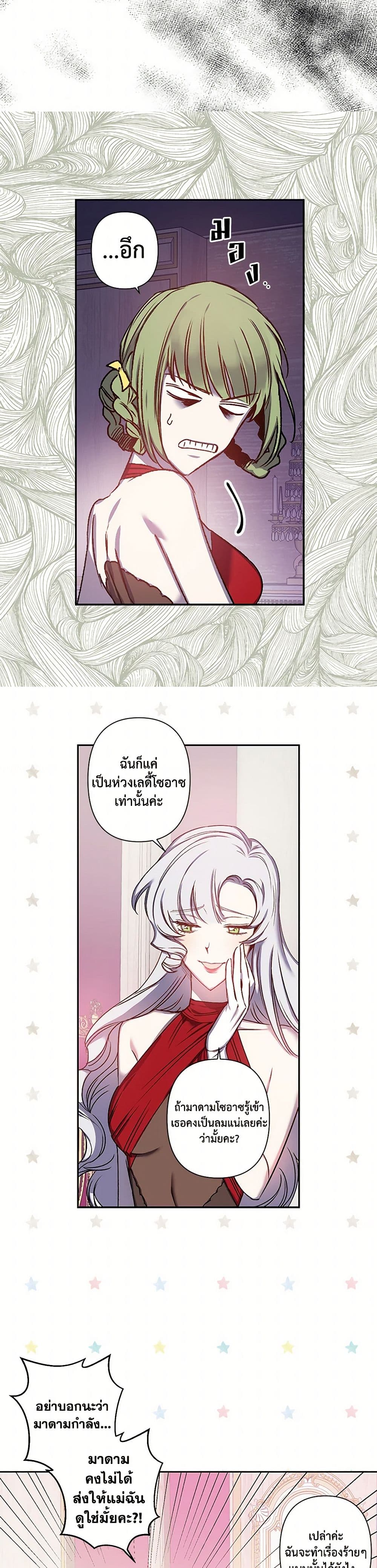 Revenge Wedding page 10