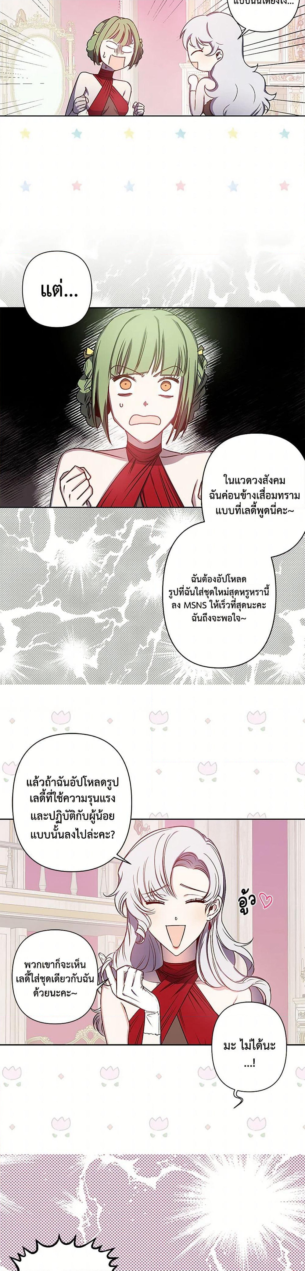 Revenge Wedding page 11