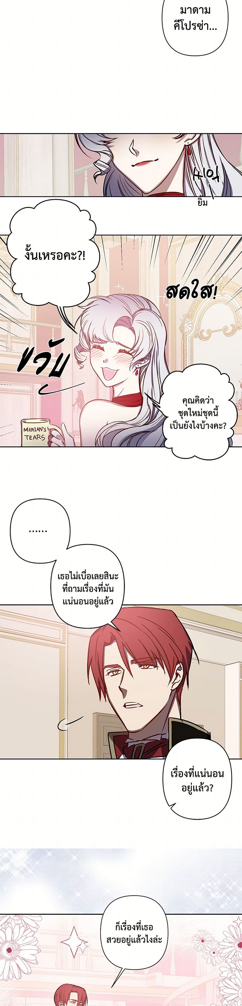 Revenge Wedding page 14