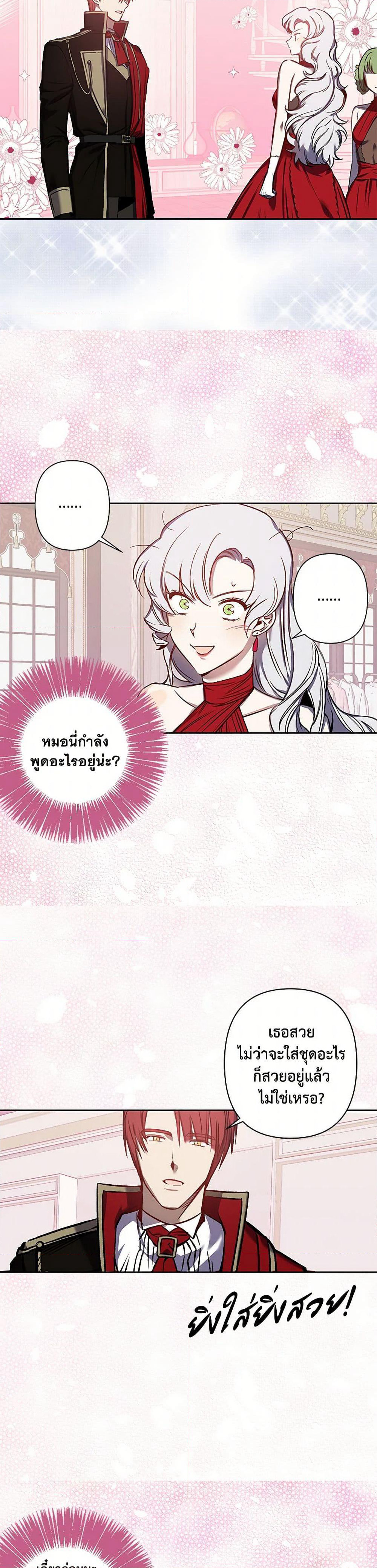 Revenge Wedding page 15