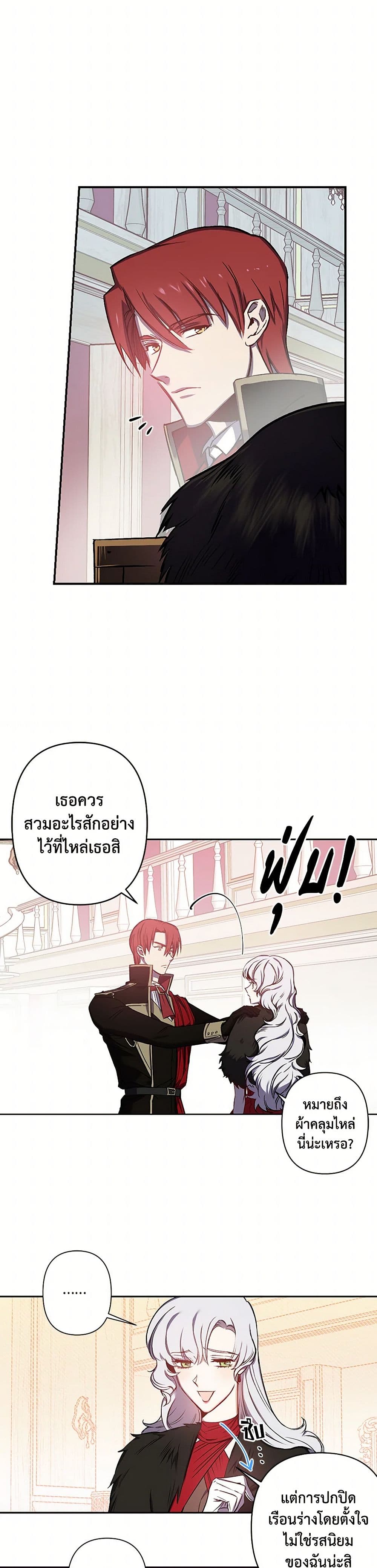 Revenge Wedding page 17