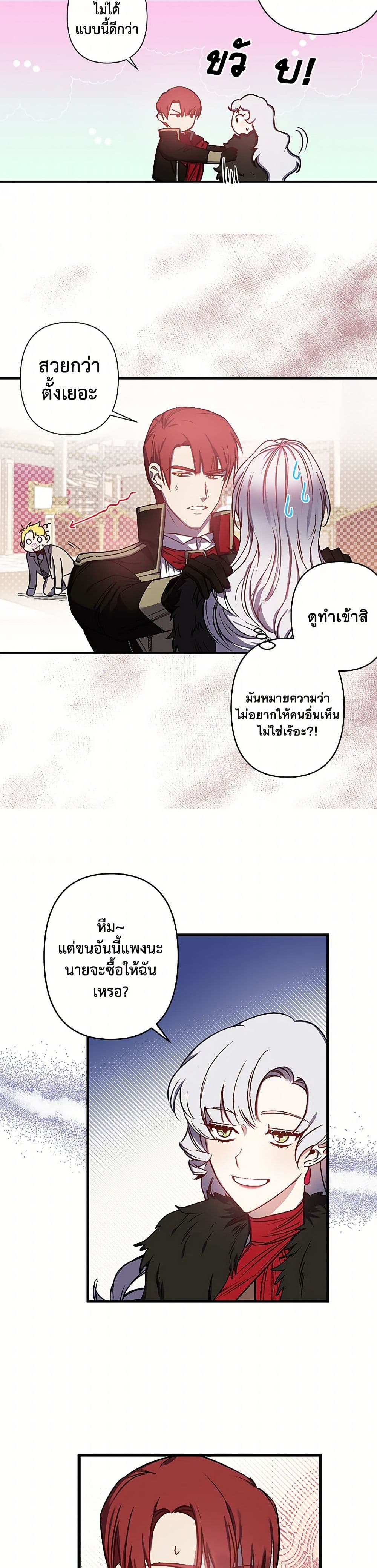 Revenge Wedding page 18
