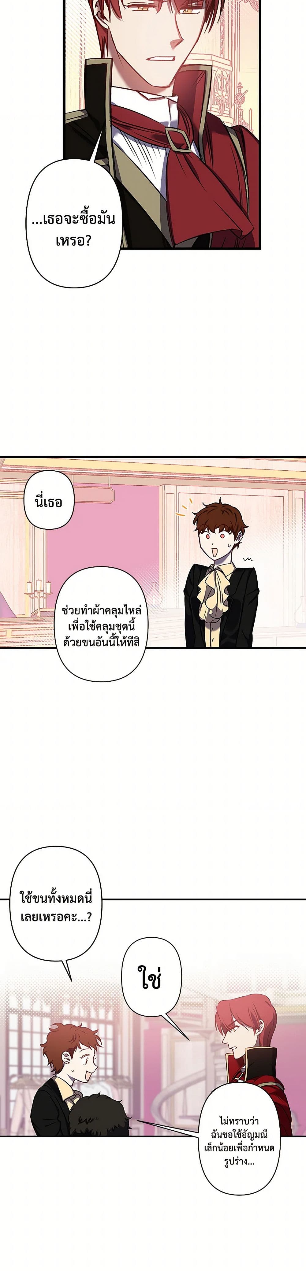Revenge Wedding page 19
