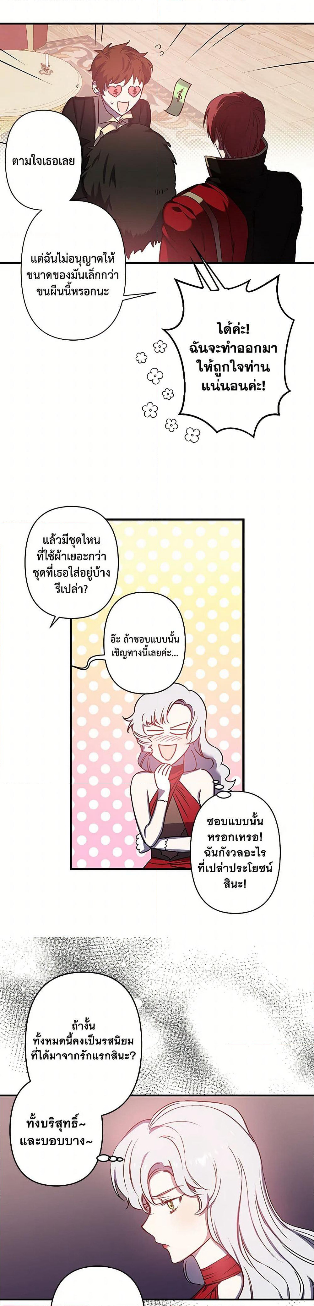 Revenge Wedding page 20