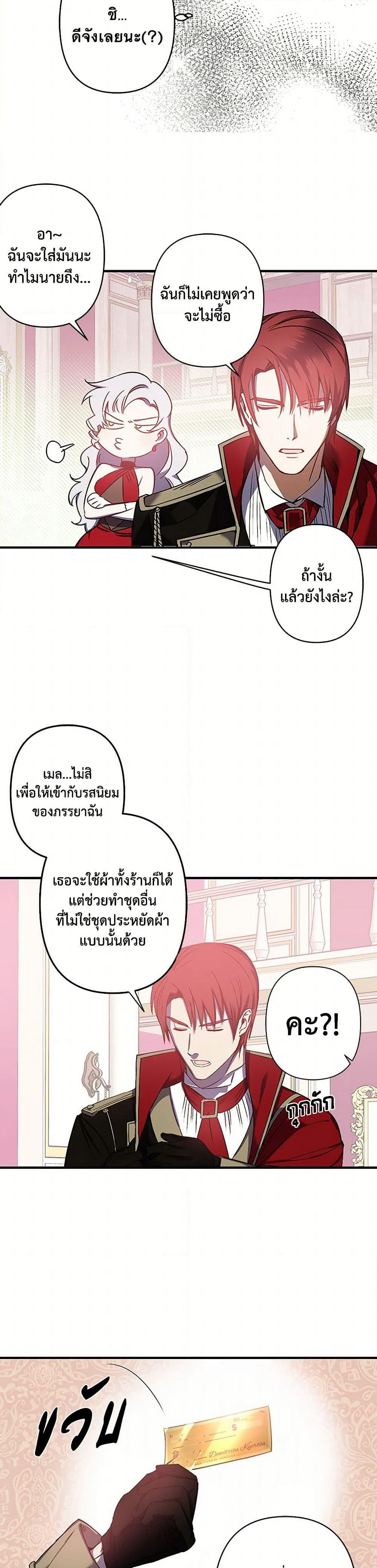 Revenge Wedding page 21