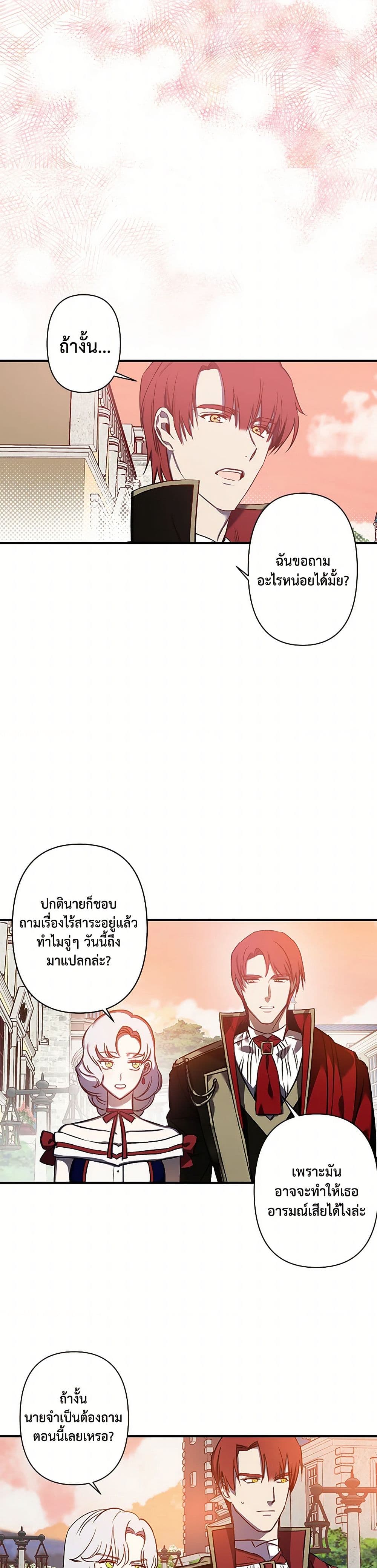 Revenge Wedding page 25
