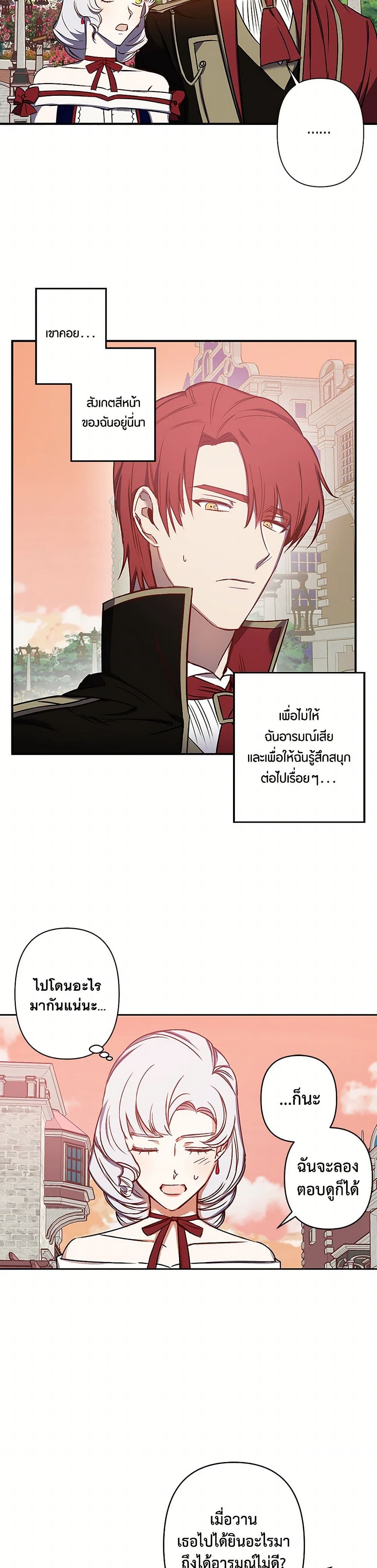 Revenge Wedding page 26