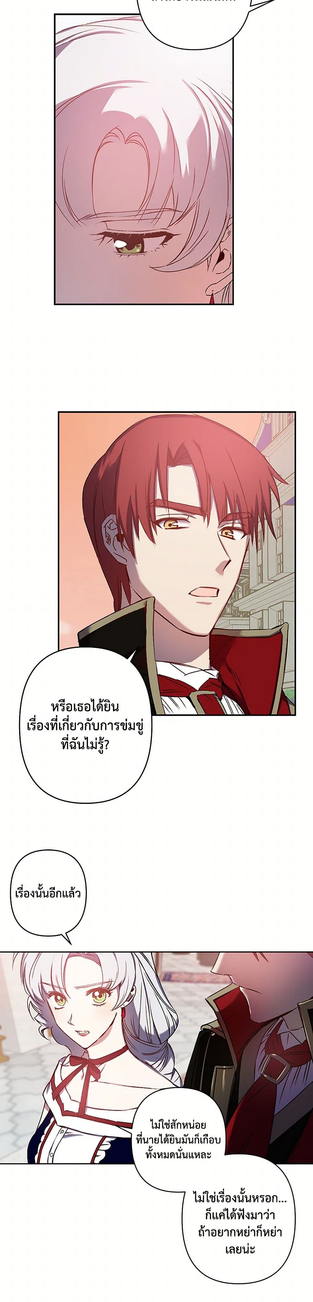 Revenge Wedding page 27