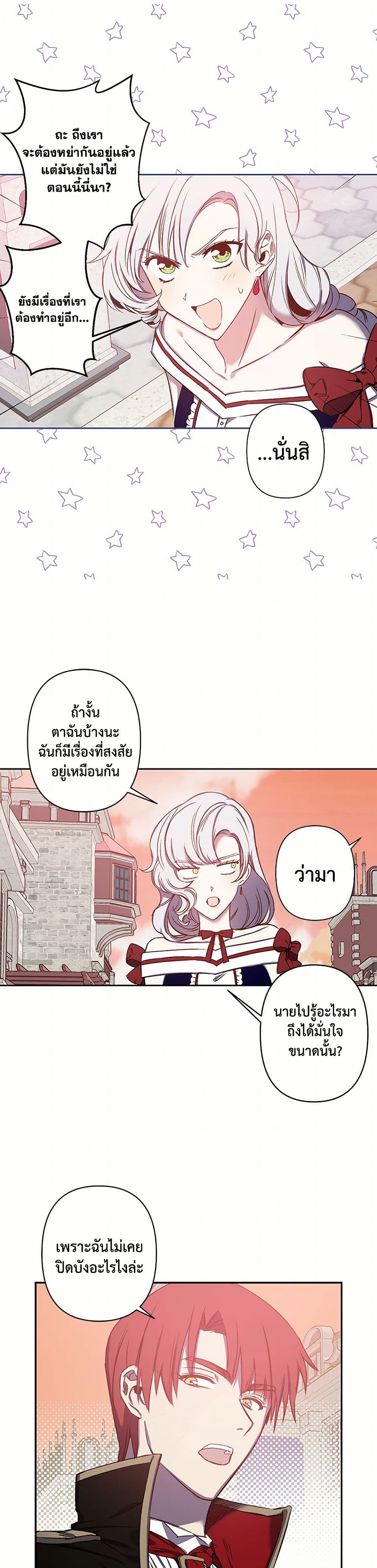 Revenge Wedding page 28