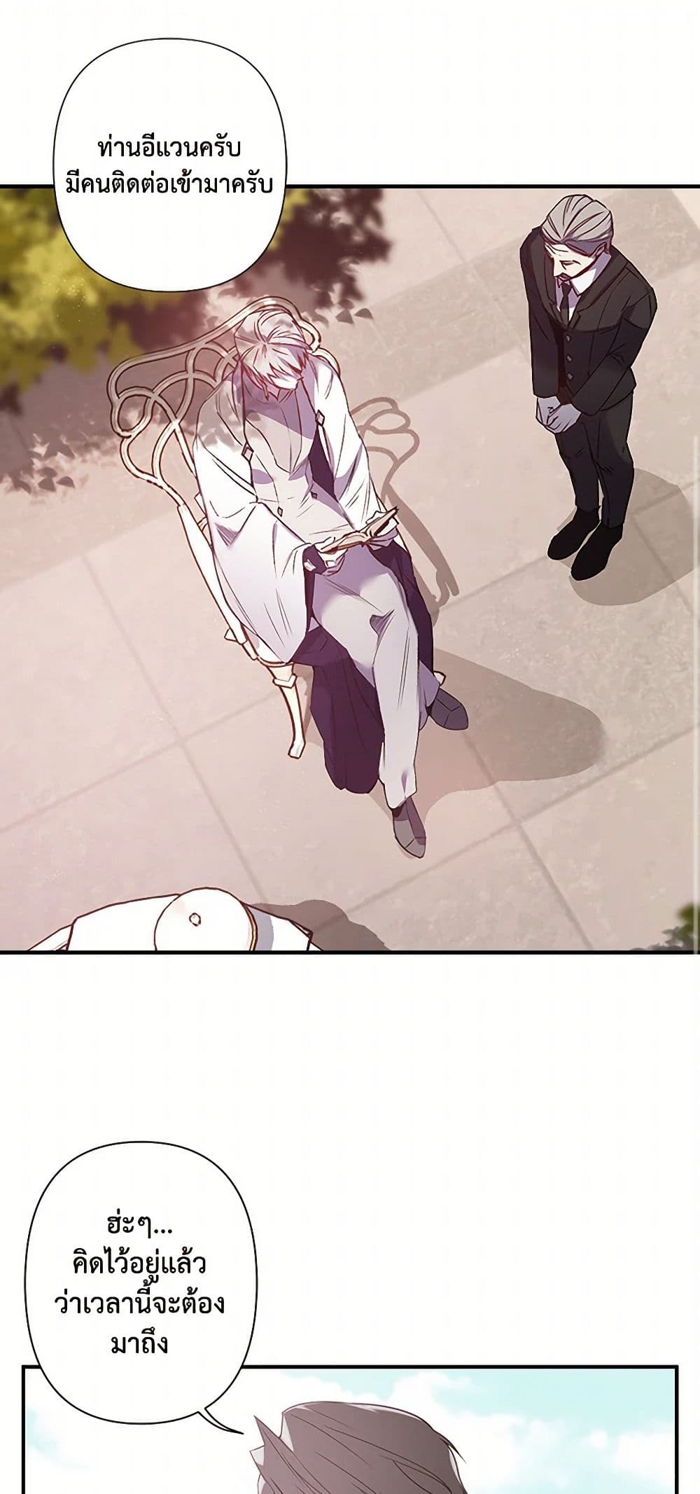 Revenge Wedding page 2