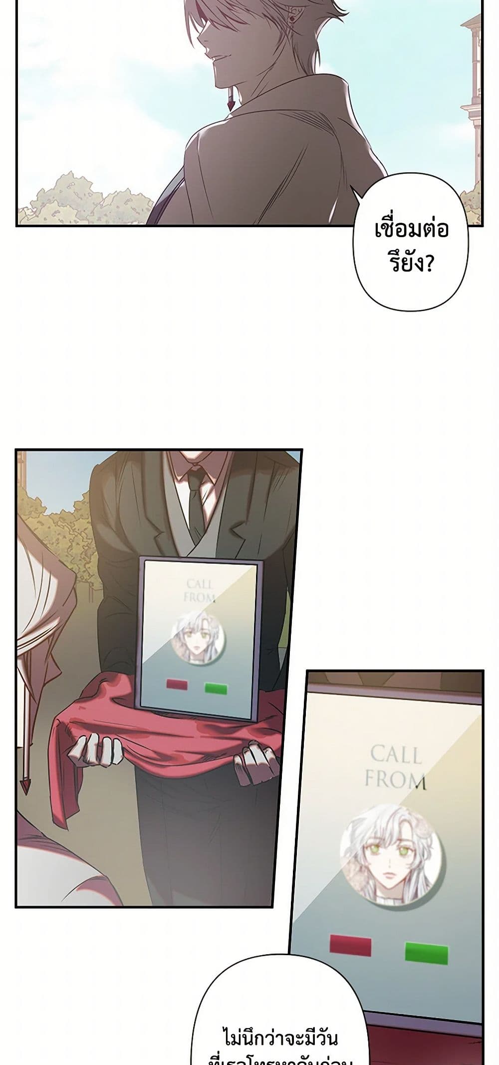 Revenge Wedding page 3