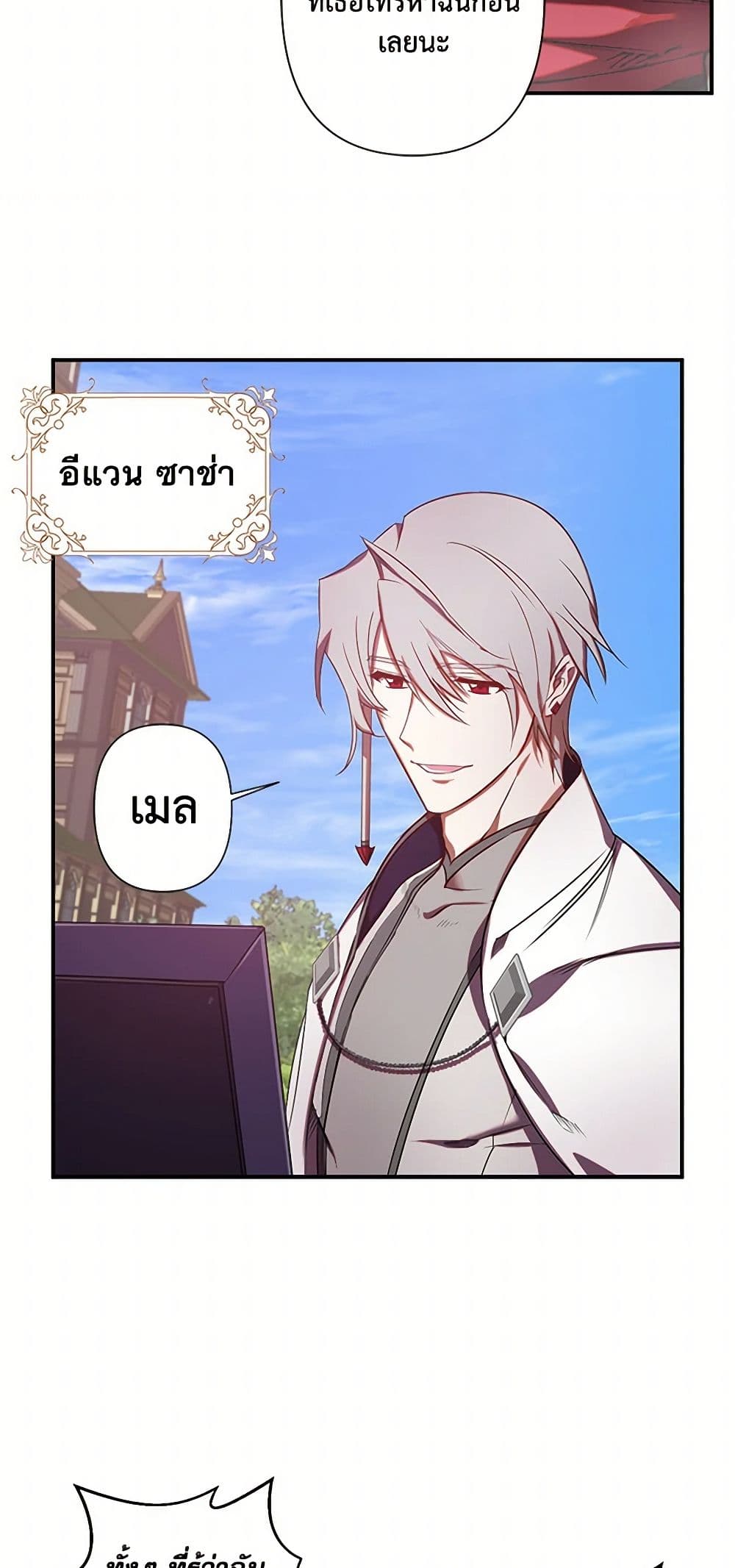 Revenge Wedding page 4
