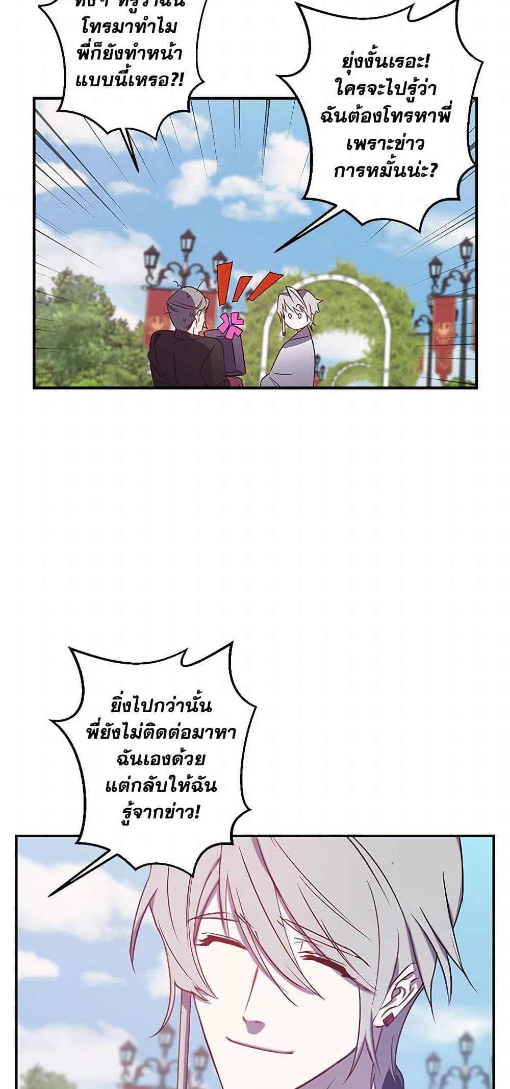 Revenge Wedding page 5