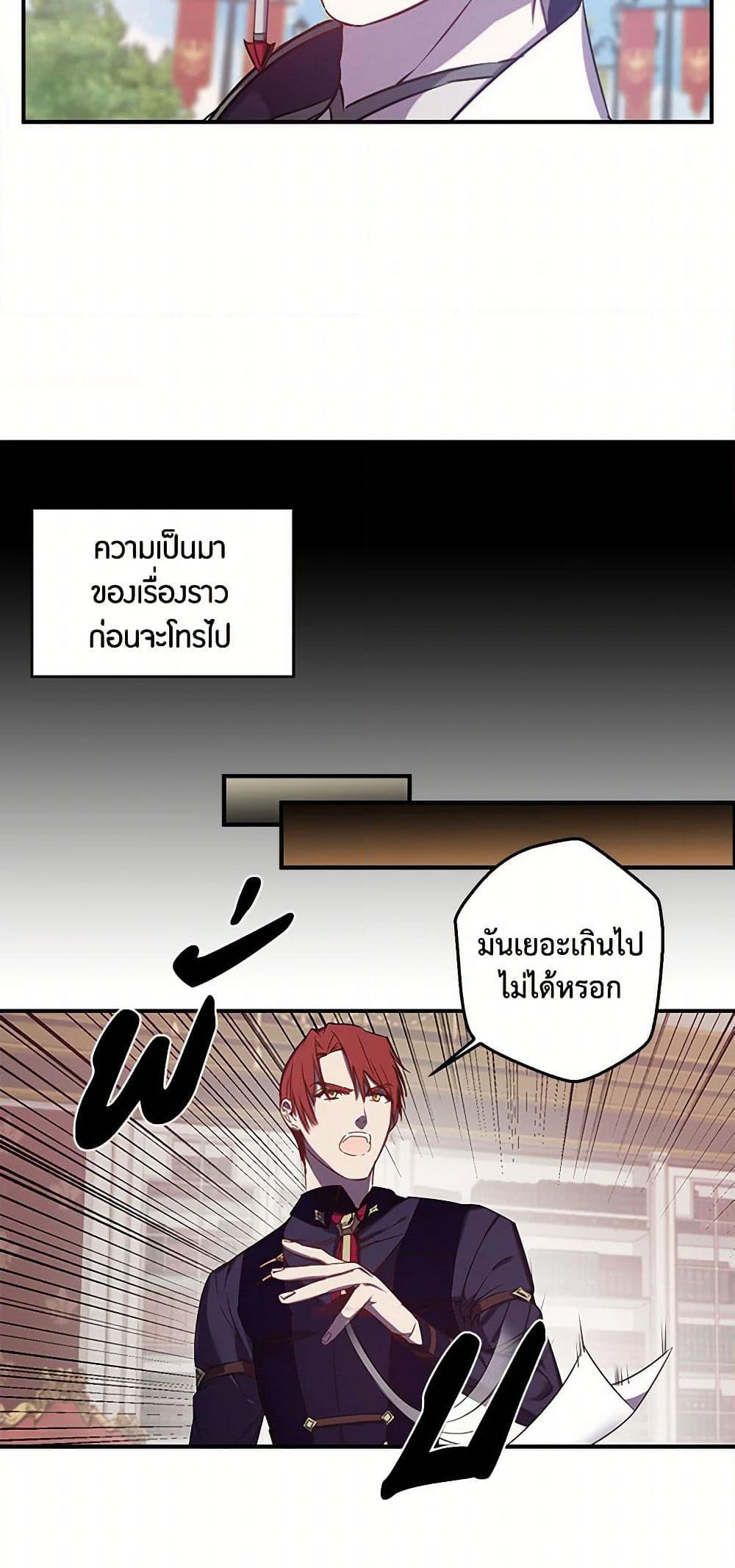Revenge Wedding page 6