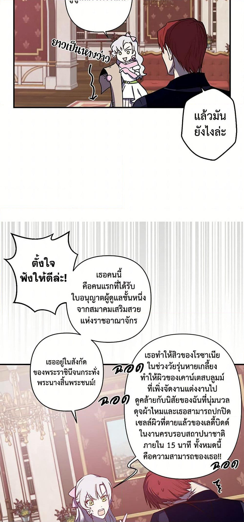 Revenge Wedding page 8