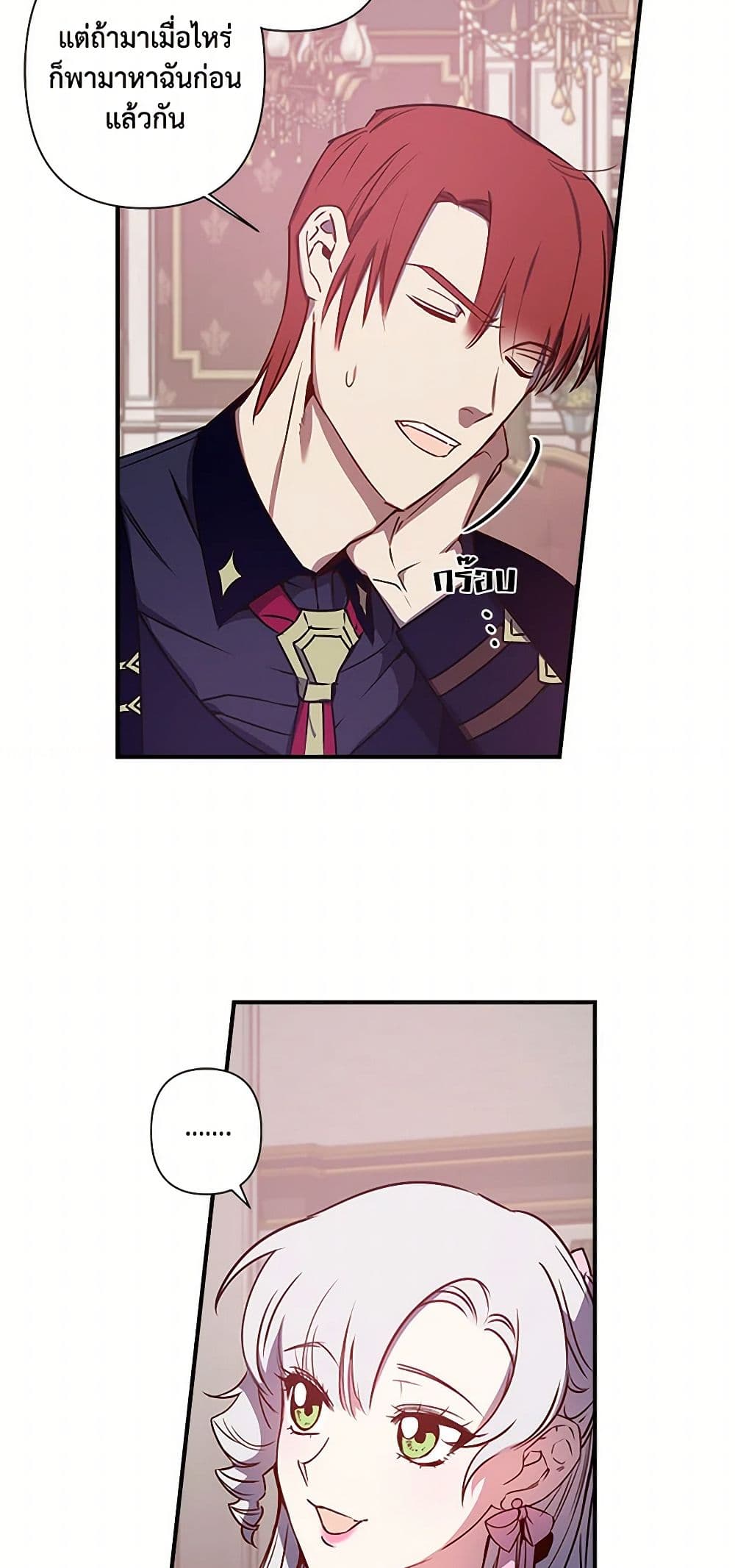 Revenge Wedding page 10