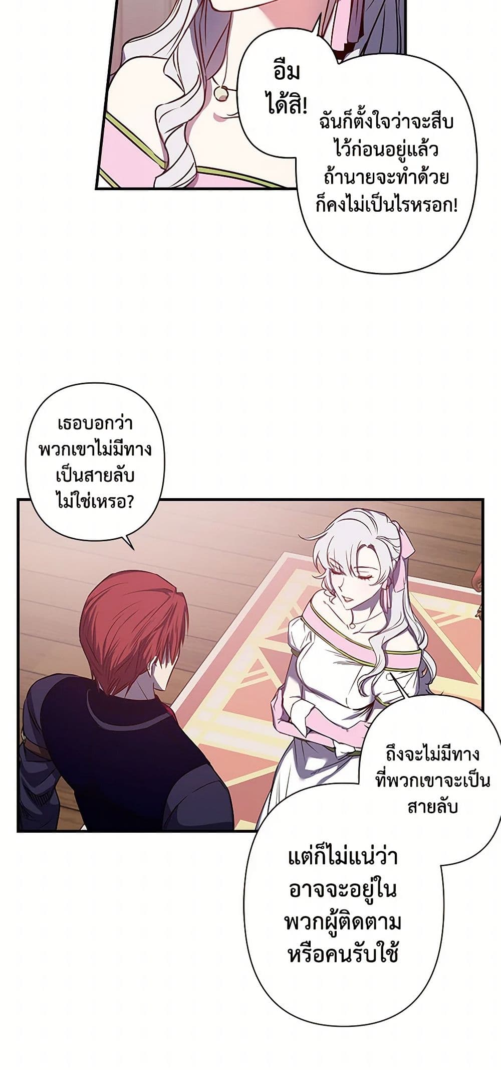 Revenge Wedding page 11