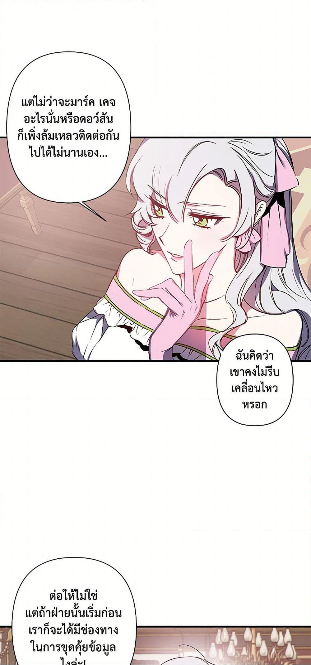 Revenge Wedding page 12