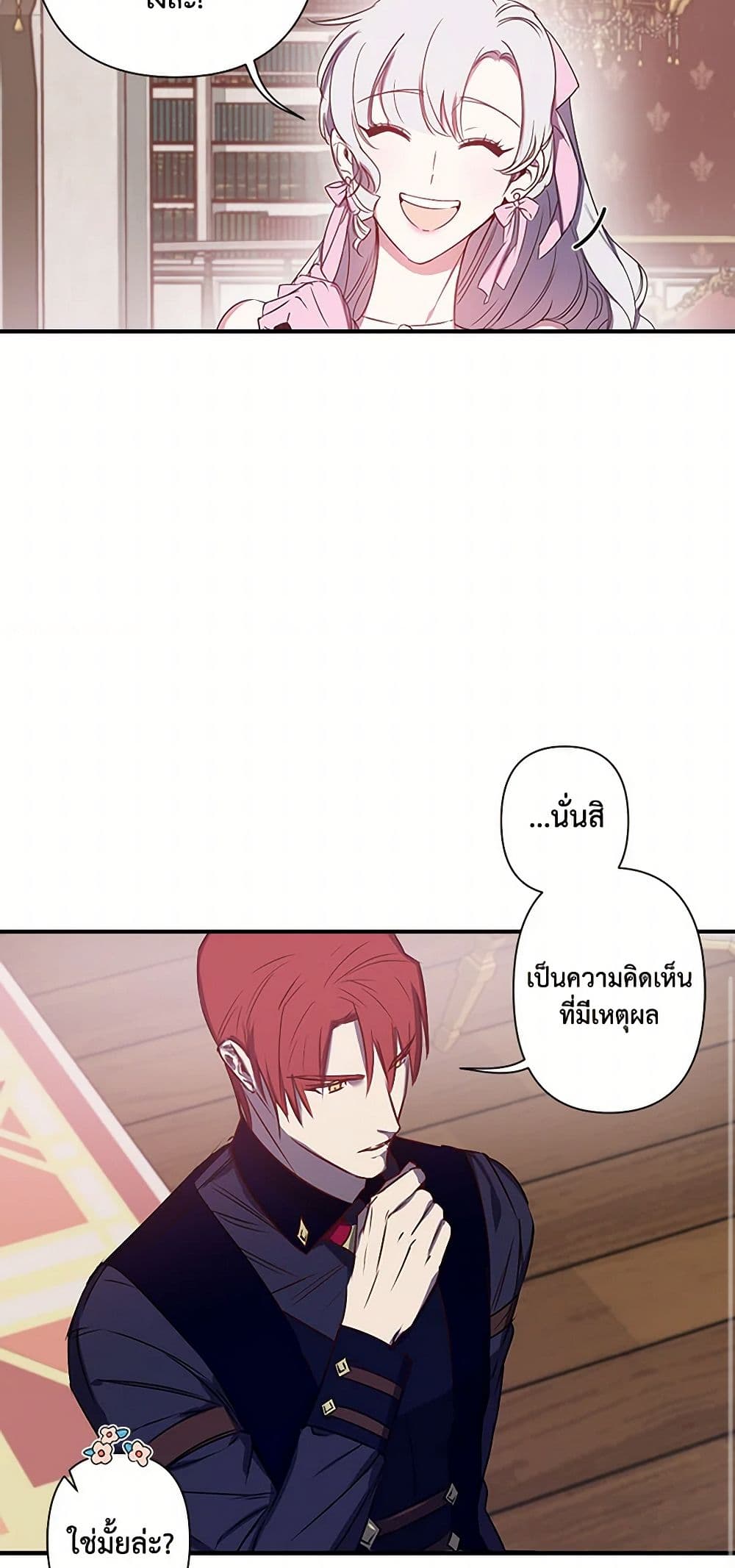 Revenge Wedding page 13