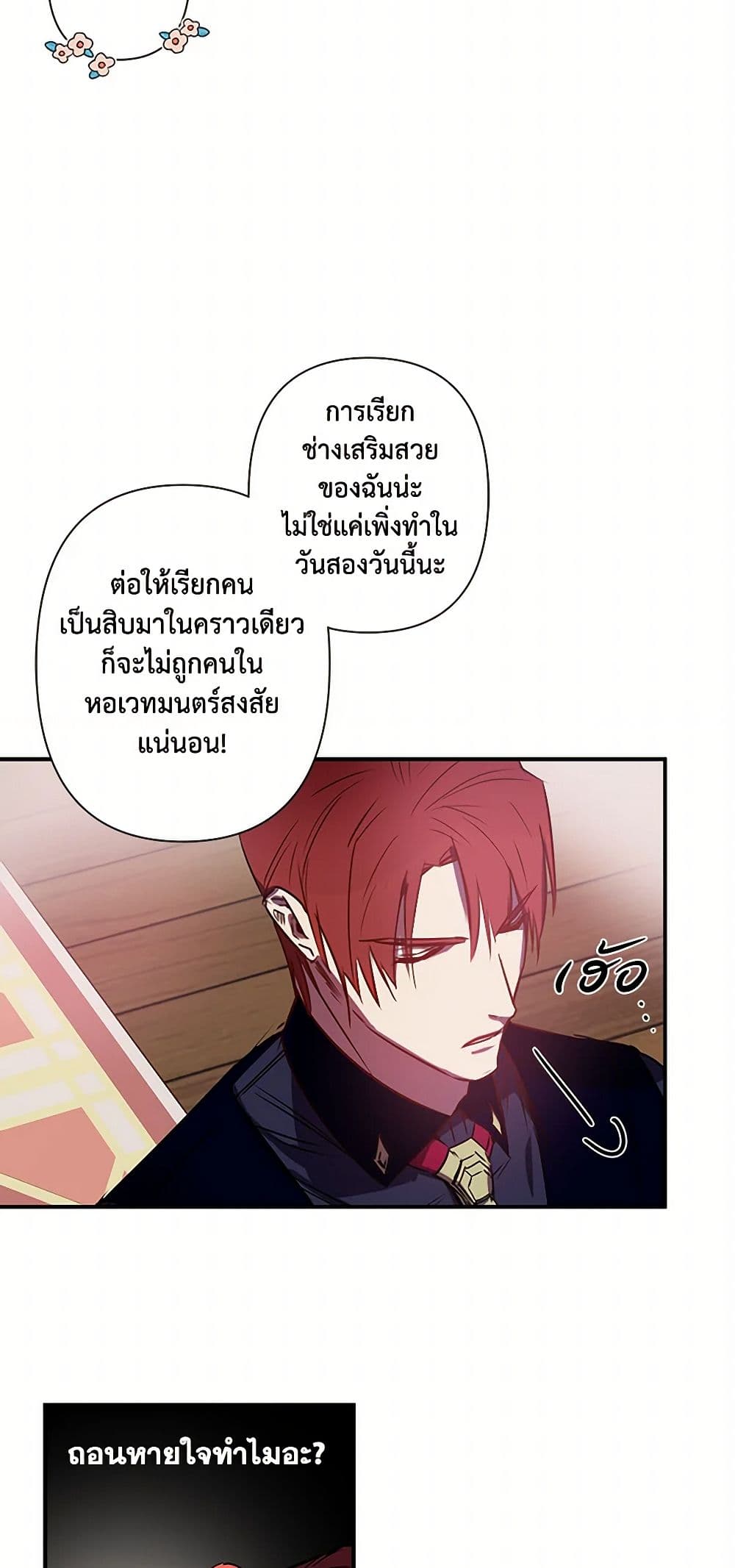 Revenge Wedding page 14