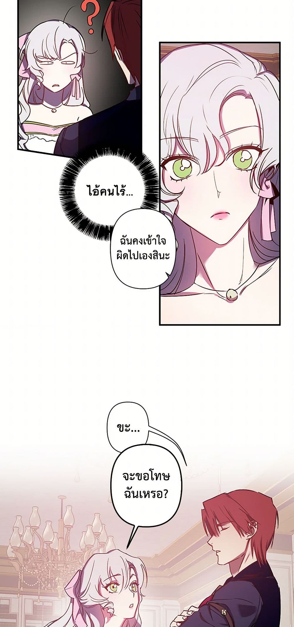 Revenge Wedding page 15