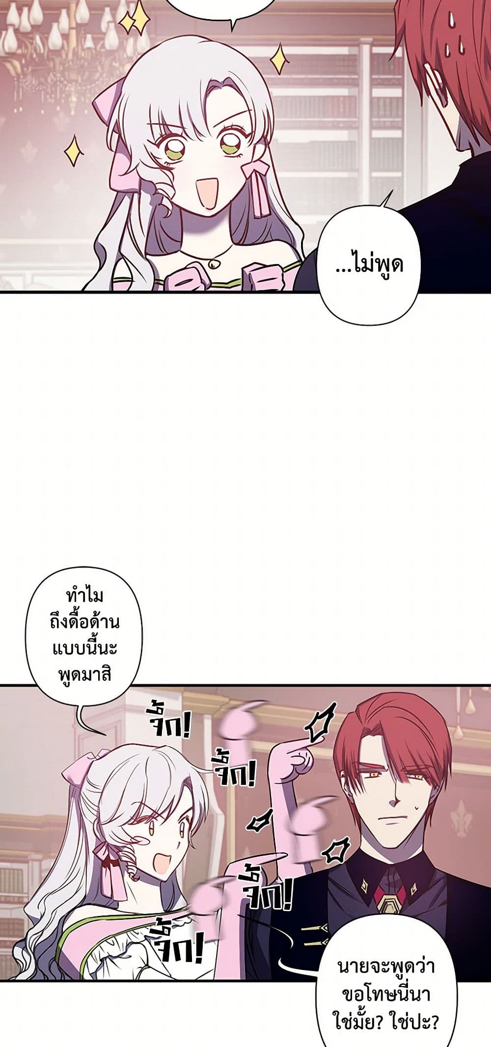 Revenge Wedding page 18