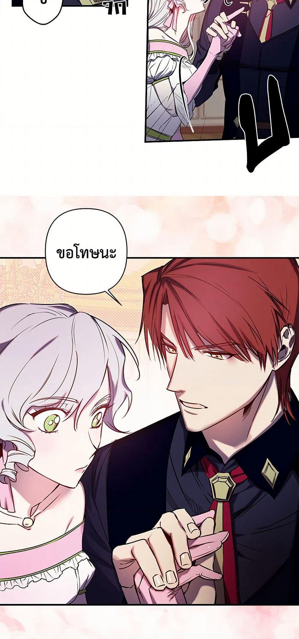 Revenge Wedding page 21