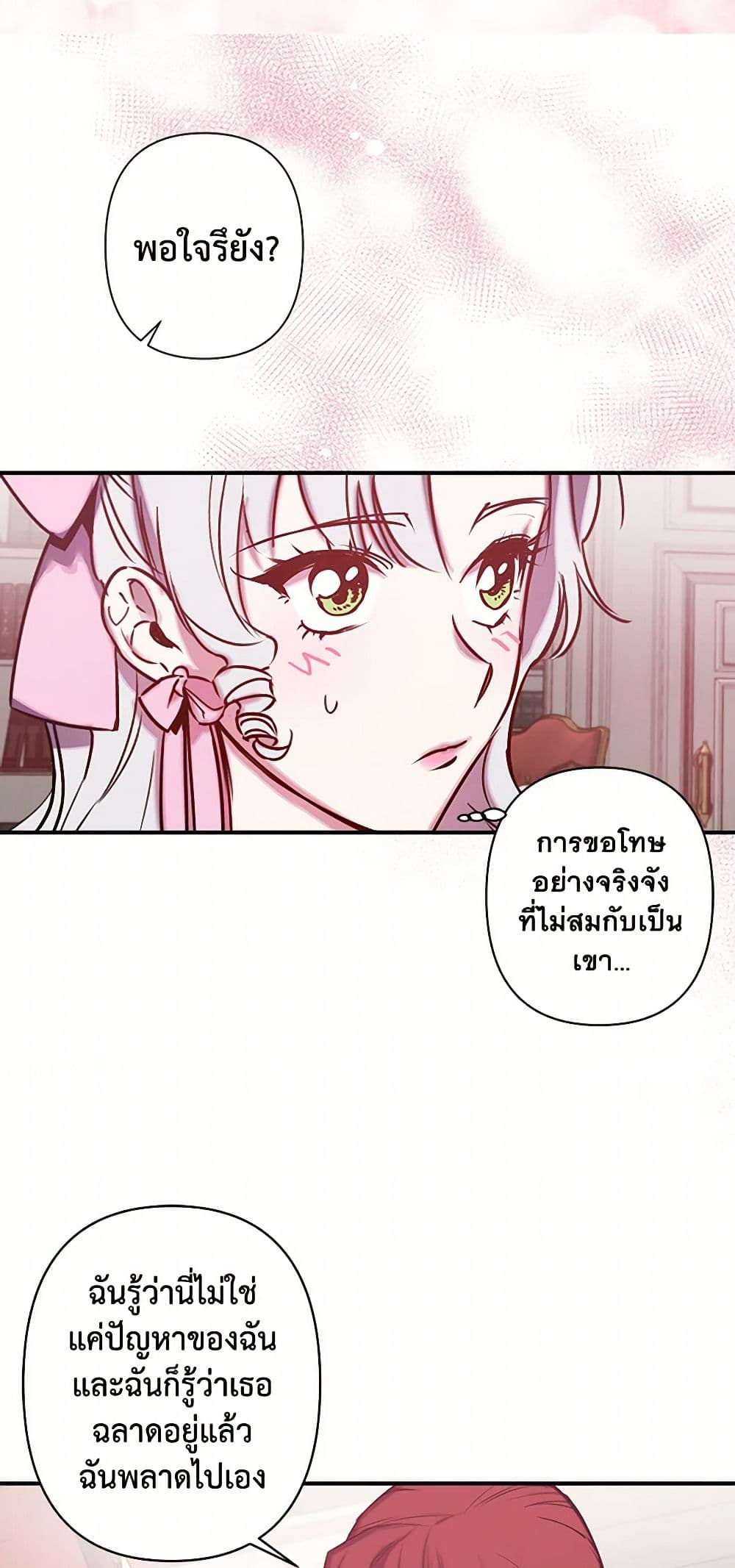 Revenge Wedding page 22