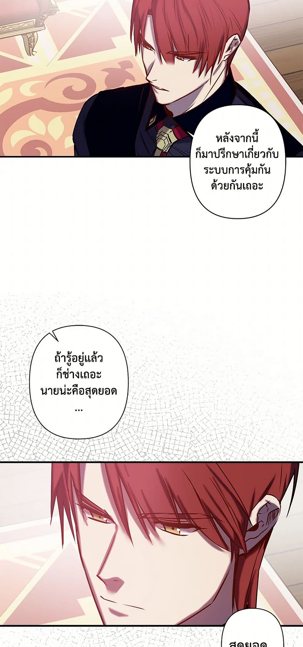 Revenge Wedding page 23