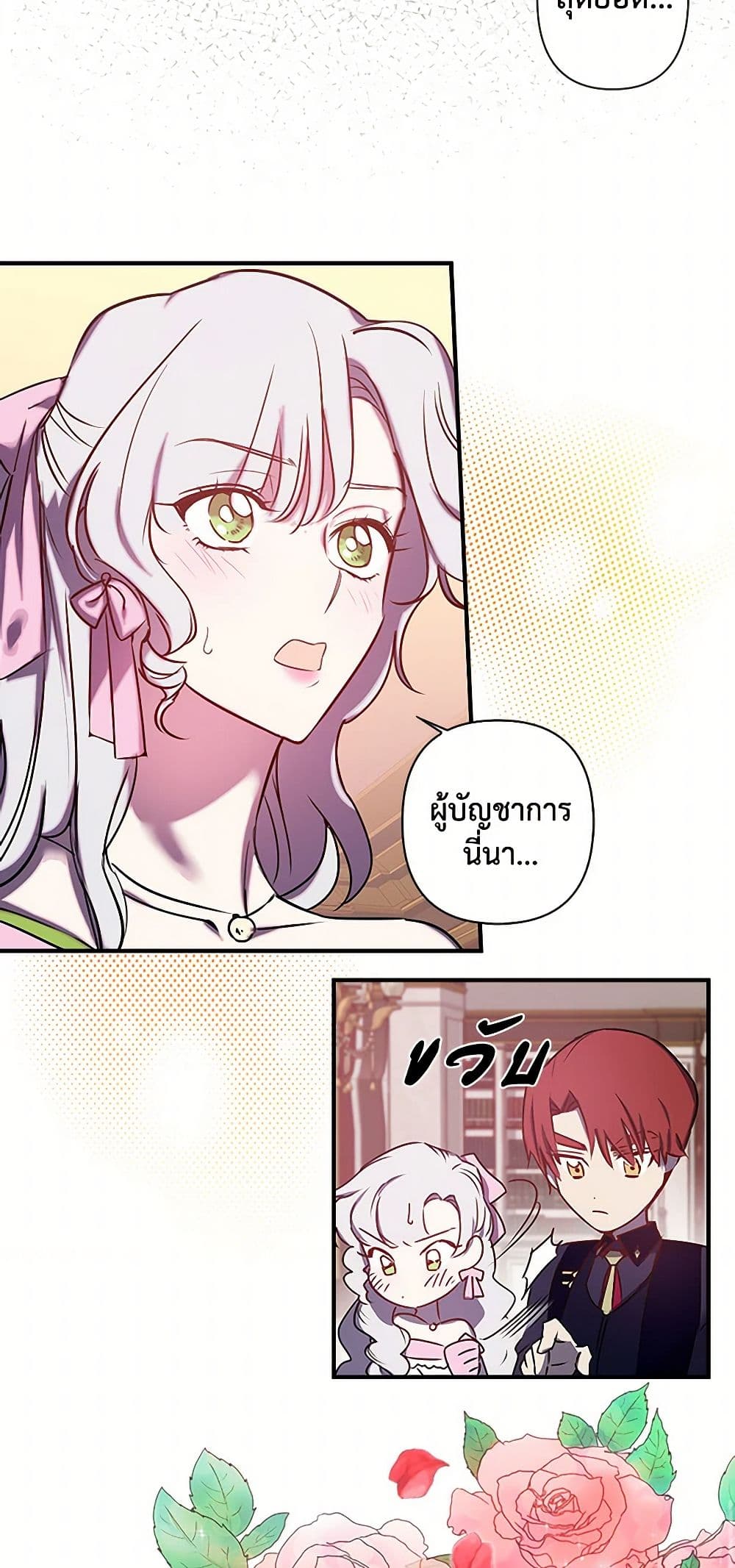 Revenge Wedding page 24
