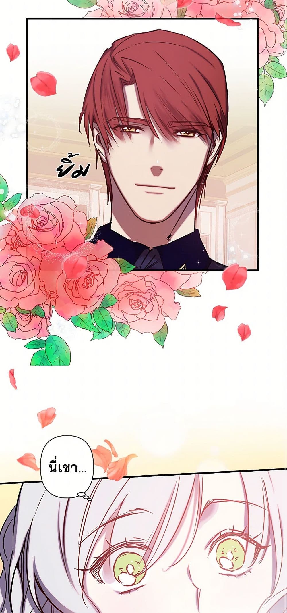 Revenge Wedding page 25