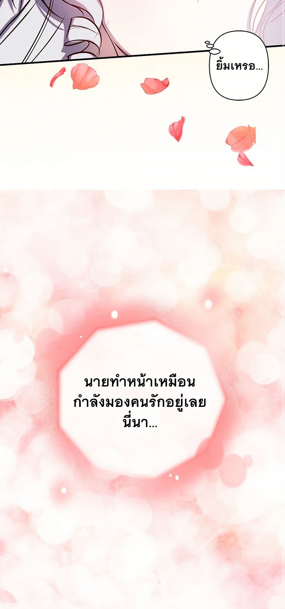 Revenge Wedding page 26
