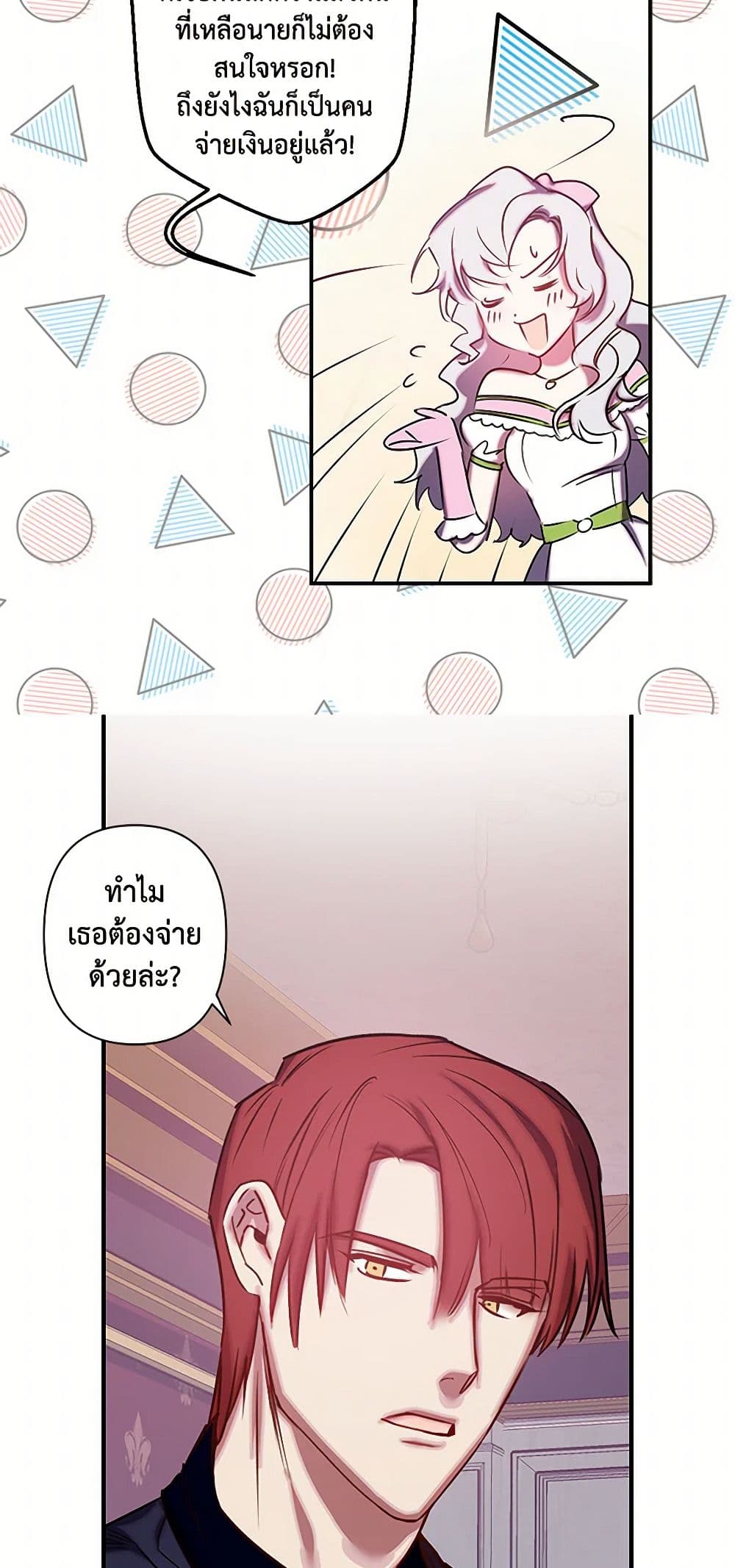 Revenge Wedding page 28