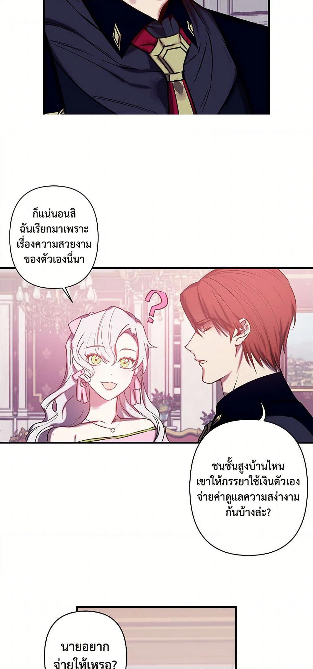 Revenge Wedding page 29