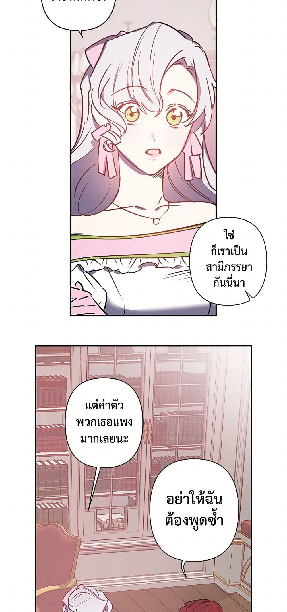 Revenge Wedding page 30