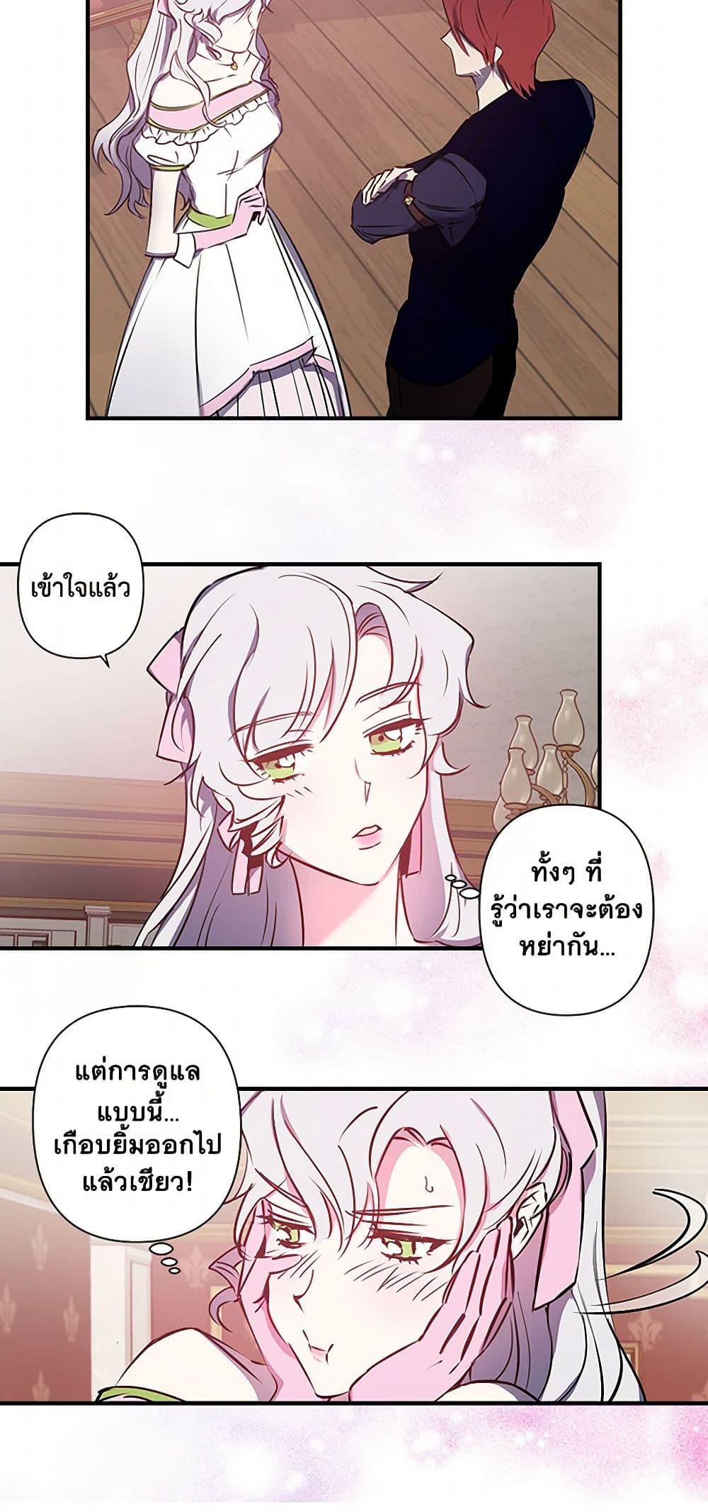Revenge Wedding page 31