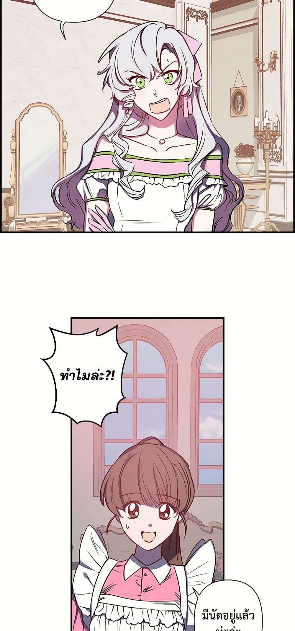 Revenge Wedding page 33